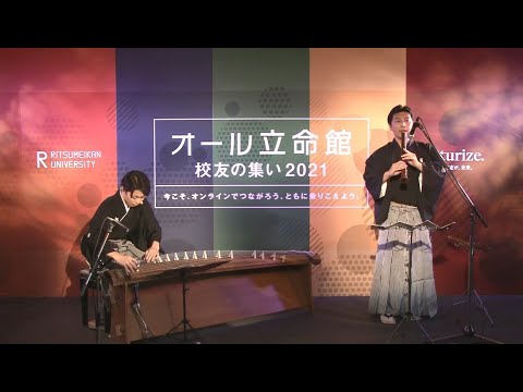 「尺八・箏オンラインライブ」