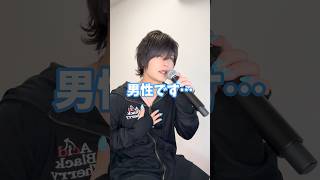 33歳男性が Acid Black Cherry の「ピストル」歌ってみた結果www #shorts
