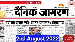 2 August 2022 । Dainik Jagran Newspaper Analysis| Current Affairs 2022 |#upsc  #bpsc #ias #dna