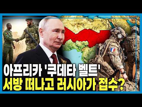 Rebel Offensive Shaking West Africa (KBS_Episode 451_Broadcast 05.09.2026)