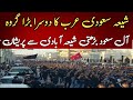 Shia In Saudi Arabia Major City Of Shia In Saudi Arabia Shia Population In Saudi Arabia