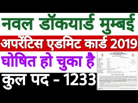 download lagu mp3 mp4 Navy Mumbai Admit Card, download lagu Navy Mumbai Admit Card gratis, unduh video klip Navy Mumbai Admit Card
