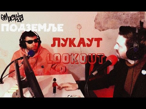 Podzemlje #10 - LOOKOUT