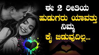 Kannada Love Status|Kannada Feeling Status|Love Status Kannada