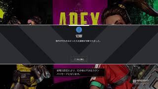 APEX　34日目　ソロロ