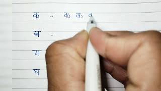 लिखावट सुधारने का प्रयास करें / हिन्दी लिखावट सुधारें/ #handwriting