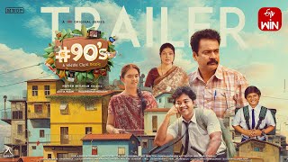 #90’s - A Middle Class Biopic Official Trailer E