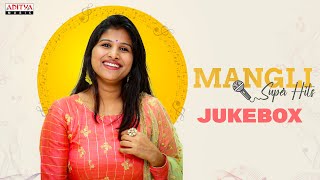Mangli Super Hits Songs Jukebox | Mangli Songs | Latest Telugu Songs | Aditya Music Telugu