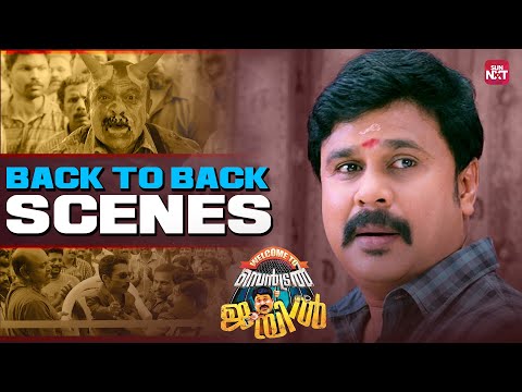 കളരി ആശാനെ അടിച്ചാൽ ഇങ്ങനെയിരിക്കും | Welcome To Central Jail | Dileep | SunNXT Malayalam