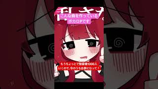 もうちょっとでチャンネル登録者1300人に達するボカロPです #ボカロ曲 #オリジナルmv #人気になりたい #重音テトsv #重音テト #ボカロ好きと繋がりたい #ボカロ #古参になりませんか