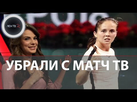 Софью Тартакову убрали с МатчТВ | Ведущая раскритиковала свой канал из-за нападок на Дарью Касаткину