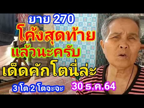 หวยดี