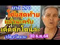 หวยดี