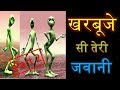Dame Tu Cosita Dance On Kharbuje Si Teri Jawani Whatsapp Status Funny Dance Video