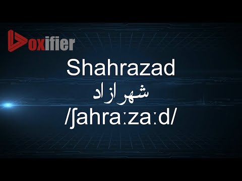 How to Pronunce Shahrazad (شهرازاد) in Arabic - Voxifier.com