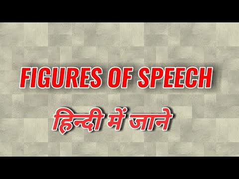 Figure of Speech in English Grammar in Hindi | Figure of Speech Trick | Figure of Speech in English Video