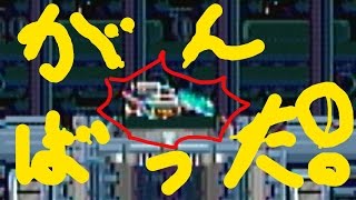 【実況】ナウなヤング達がR-TYPEをガチ攻略!最終回【ラストクレジット】