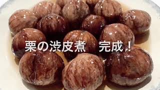 NZ半自給自足生活 栗拾い