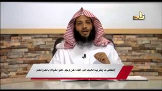 مقدمة في كتاب الصلاة - المحاضرة 20 - الفقه - د.منصور بن عبد الرحمن الغامدي image