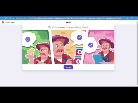 КАКОЙ ПРЕДМЕТ ЯВЛЯЕТСЯ ОЛИМПИАДОЙ ПО ФИН ГРАМОТНОСТИ