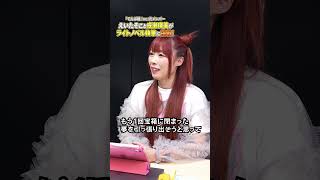 【えいたそさんってどんな人？編】「#でんぱ組.inc 」元メンバー・#えいたそ がライトノベル執筆に挑戦！
