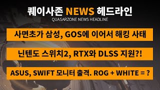 퀘이사존