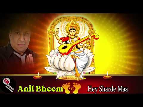 The Late Great Anil Bheem The Vocalist - Hey Sharde Maa [ Mata Ke Bhajan ] ॐ