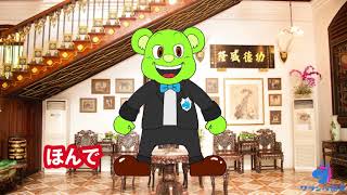 ワラシベ興業からワズリーがデビュー！ボンジュール🍷