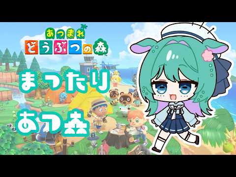 【あつまれどうぶつの森】100億年ぶりのどうもり【不知火ぬいめ】