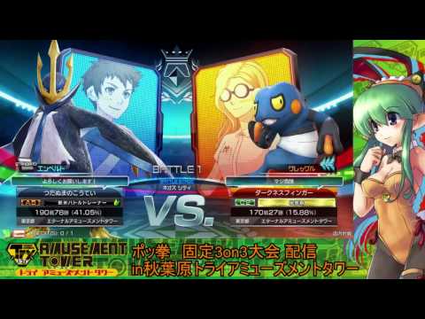 Toratawa 3on3: Emperor (Empoleon) vs Buppa-san (Croagunk) - Casuals