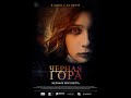 Трейлер Черная гора