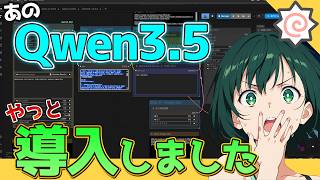 【ComfyUI】雑プロンプトの詳細化、画像・動画のプロンプト化ができて作業効率爆上げのQwen3.5導入方法解説！