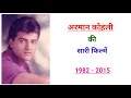 Armaan Kohli All Movie List 1982 2015 Hit And Flop Movie List Armaan Kohli Ki Filmen