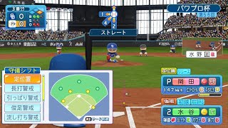 落ち着け　　パワフルプロ野球2024-2025_20260418235832