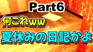 【2人実況】ボケとツッコミだらけのホラーゲーム『影廊』Part6