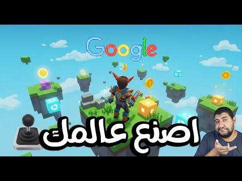 Powered by YouTube: اداة genie 3 الجديدة من جوجل لصنع عالمك الخاص من خلال برومبت