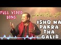 Ishq Ne Pakda Na Tha Ghalib Ishq Ne Pakda Na Tha Ghalib Rahat Fateh Ali Khan Viral Trand