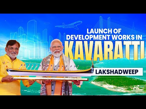 LIVE: PM Modi lays foundation stone & inaugurates various projects in Kavaratti, Lakshadweepा