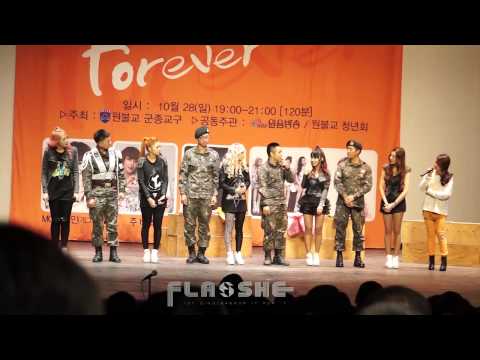 플래쉬 flashe 군부대 원음방송