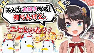 関西弁で媚びを売るもエセ過ぎてスバ友にツッコまれる大空スバル~まとめ~【大空スバル】