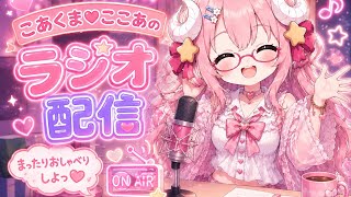 【再開】花笠まつりに行きたい！〜Part2〜#ドライブ #ラジオ #雑談 #エンタメ #ライブ 
