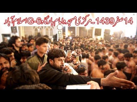14 Safar 1439 - QURBAN JAFRI -  Markazi Imambargah G-6 Islamabad