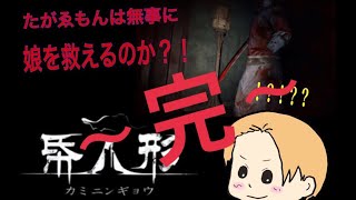 ＃7帋人形