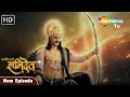 Karmadhikari Shanidev EP 145 Karmadhikari Shanidev Latest Episode Shemaroo TV