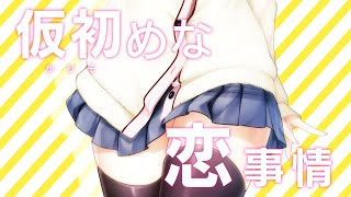 【アイキス3 カバーソング】True Distance【Vo.真庭花梨】