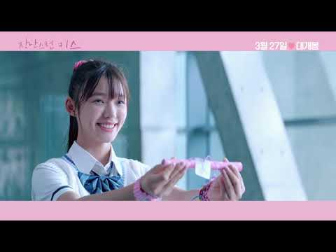 [장난스런 키스] 뮤직비디오