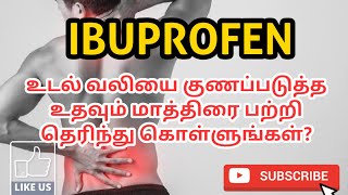 IBUPROFEN | USES | MOA | SIDE EFFECTS | PRECAUTION | PHARMA TAMIL | RK | #65