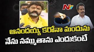 Balakrishna about Anandaiah Corona Medicine