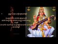 Vaishnavi Bhargavi Vaagdevi Song Andhrudu Movie