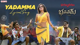 Yadamma Yadammo Song Lyrics - & English - Bhavanam Yadamma Yadammo Song Lyrics - & English - Bhavanam